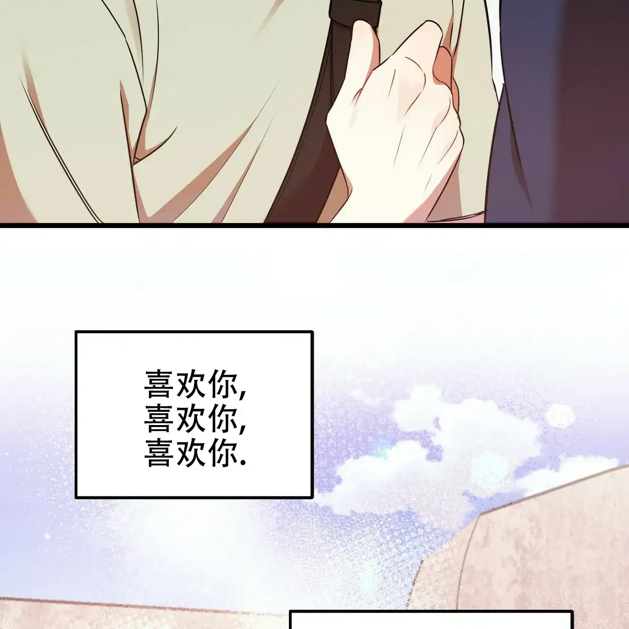 《恋爱预报》第25话 第52页