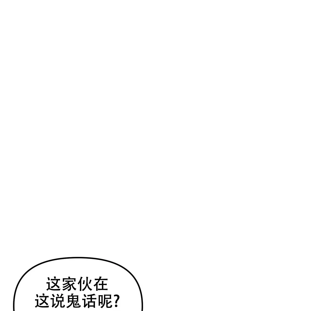 《恋爱预报》第25话 第34页