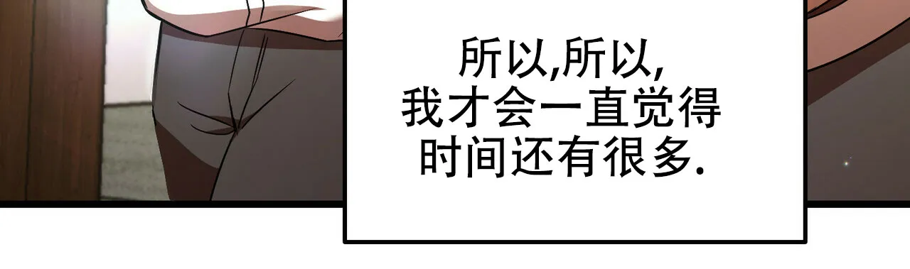 《恋爱预报》第26话 第10页