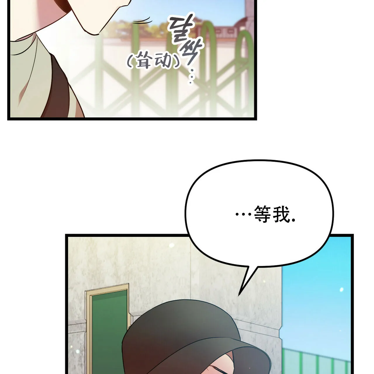 《恋爱预报》第26话 第39页