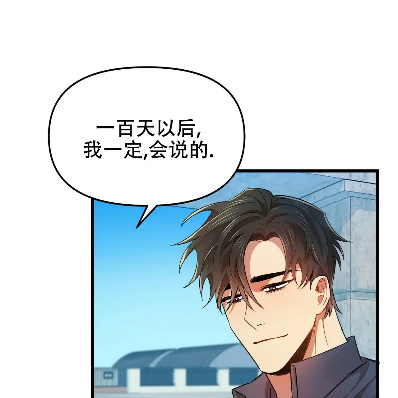 《恋爱预报》第26话 第43页