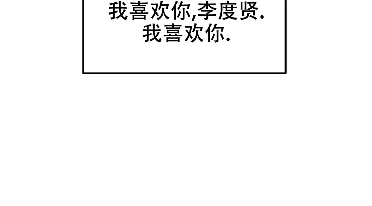 《恋爱预报》第26话 第52页