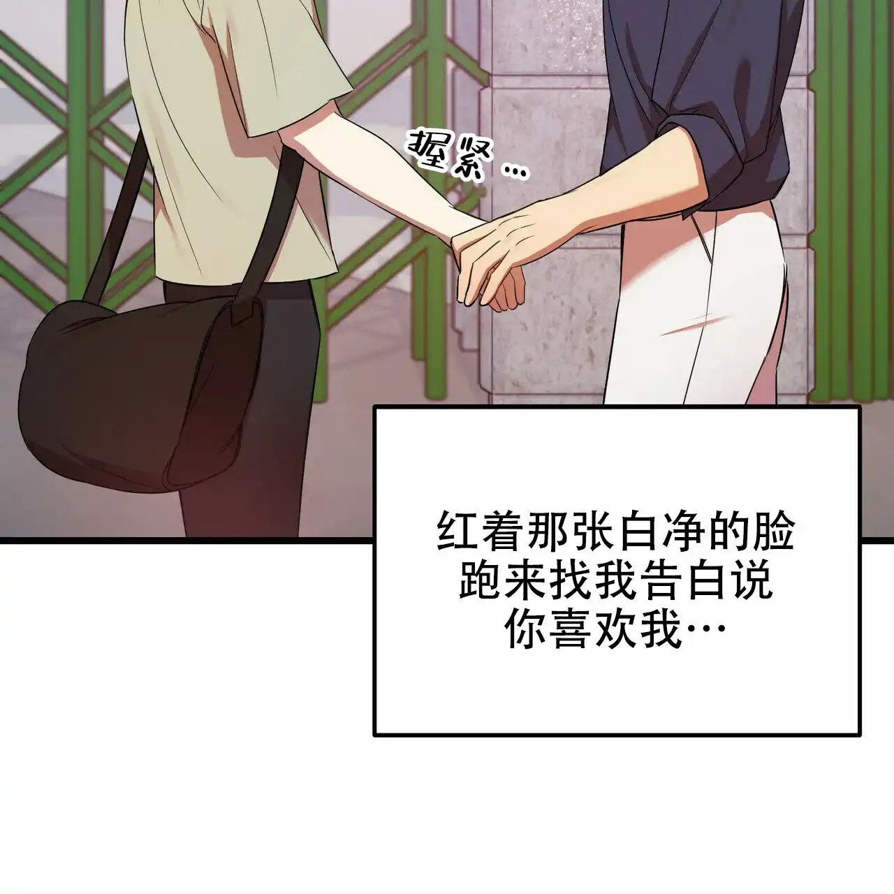 《恋爱预报》第26话 第14页