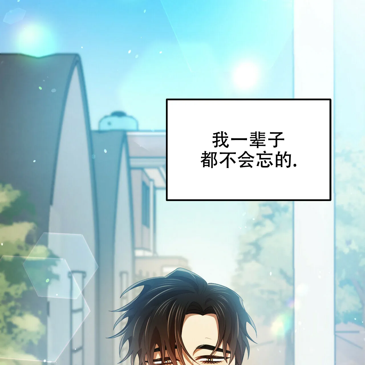 《恋爱预报》第26话 第50页