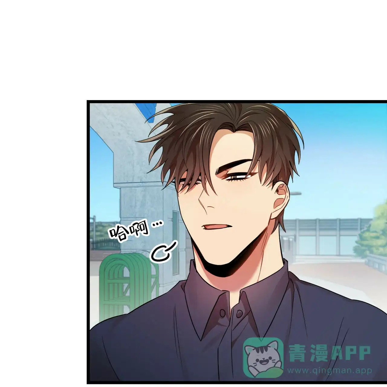 《恋爱预报》第26话 第1页