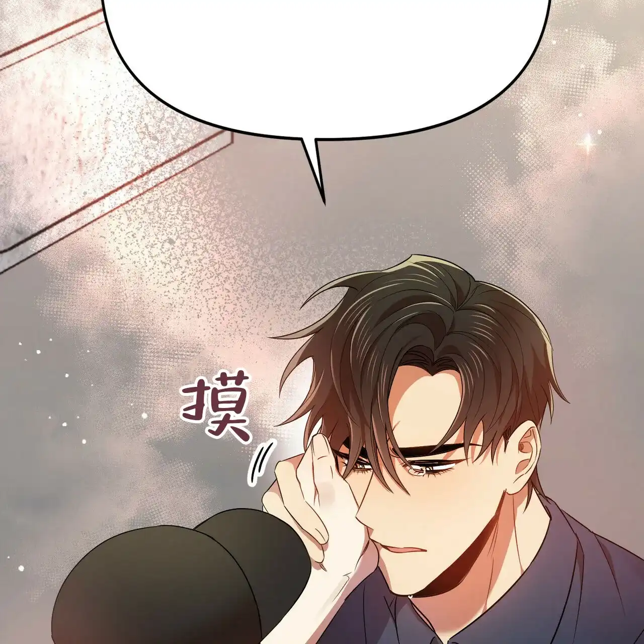 《恋爱预报》第26话 第19页