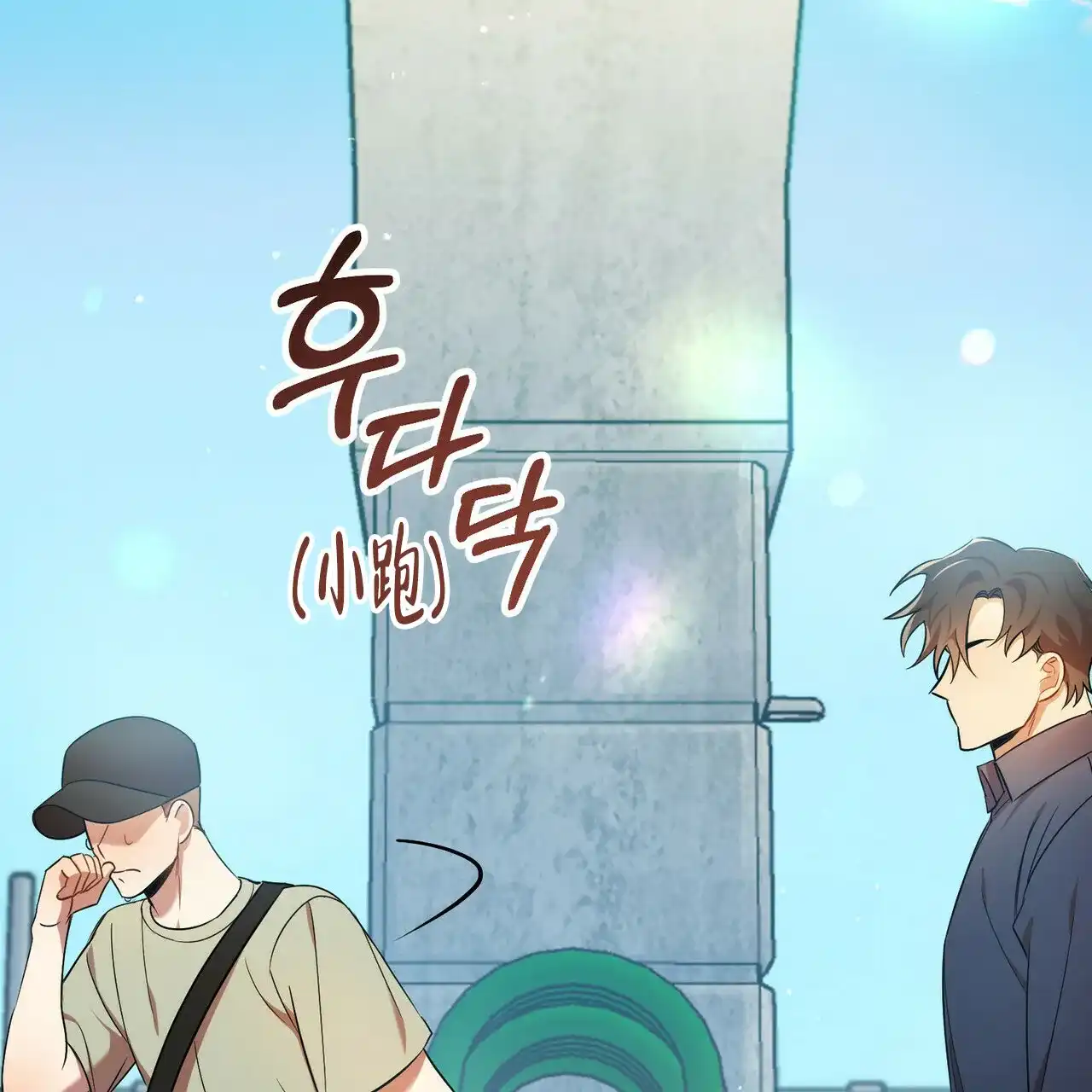 《恋爱预报》第26话 第48页