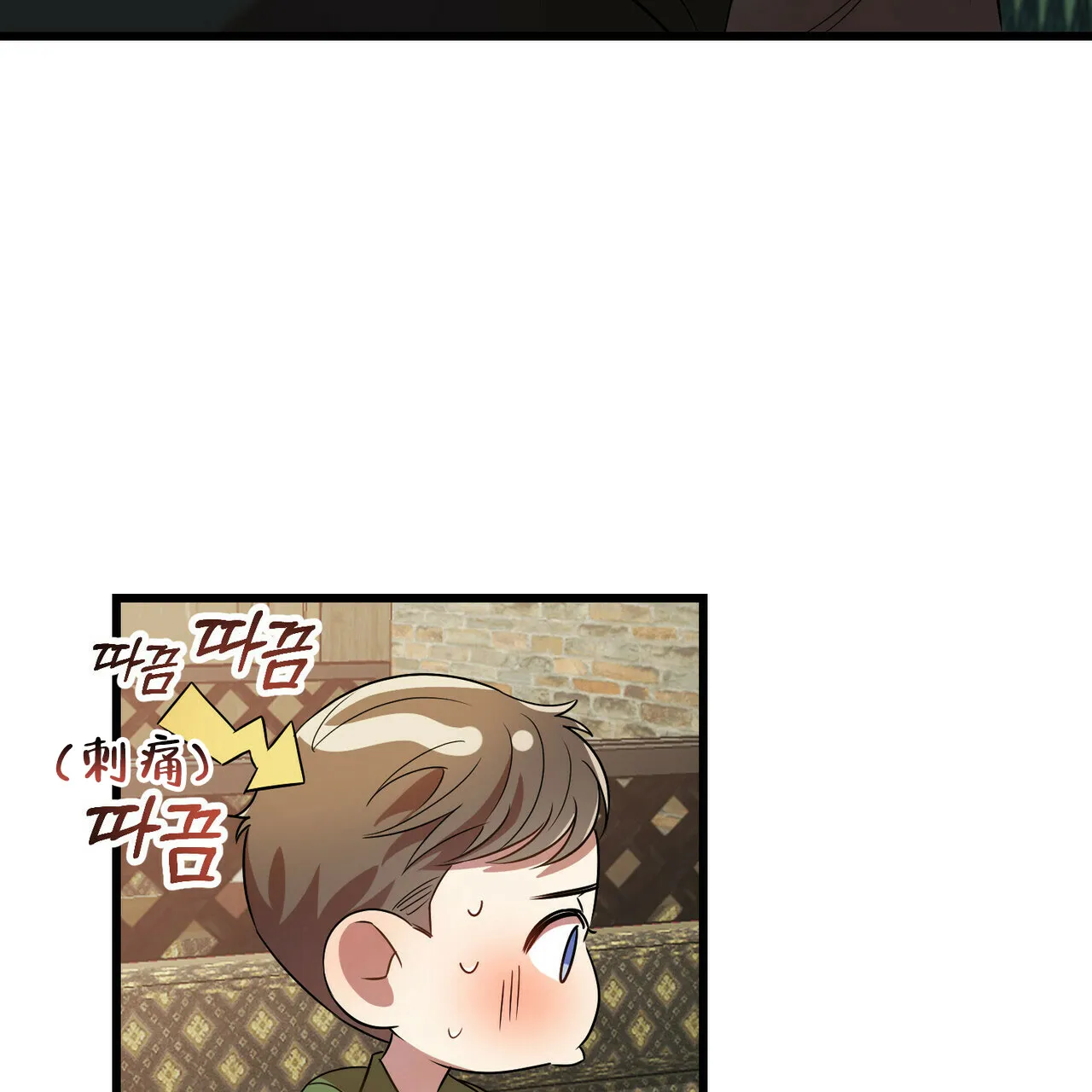 《恋爱预报》第26话 第57页
