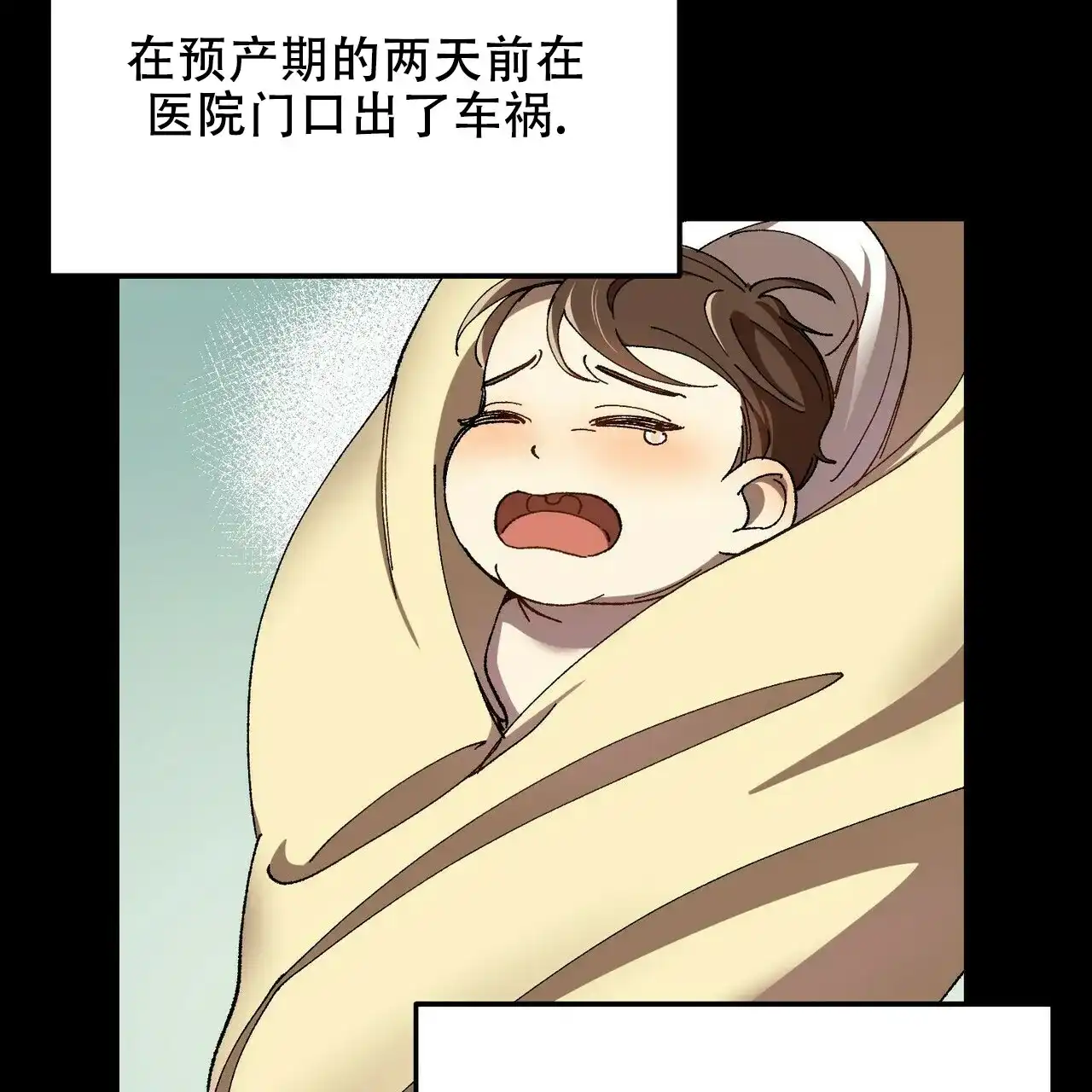 《恋爱预报》第3话 第47页