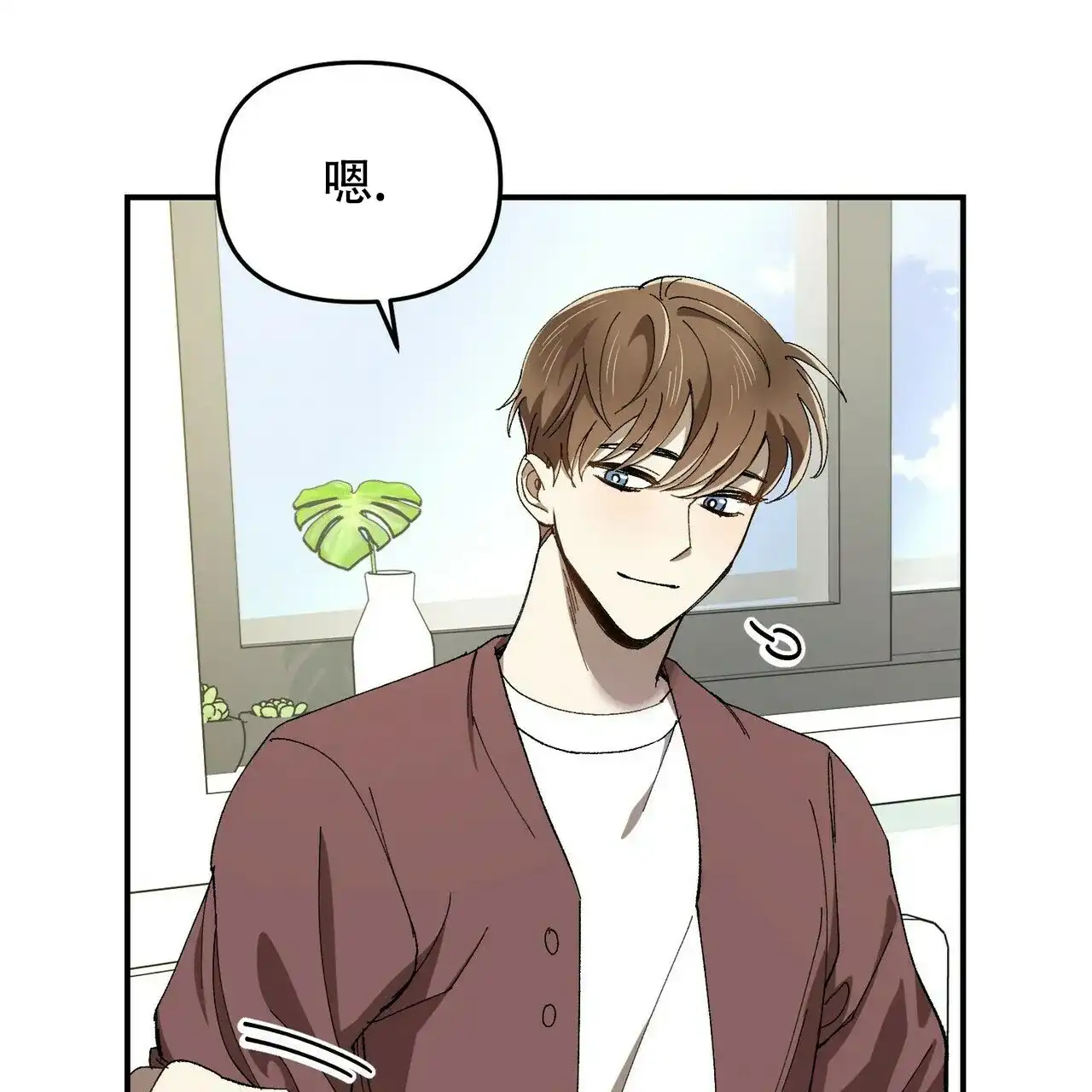 《恋爱预报》第3话 第42页