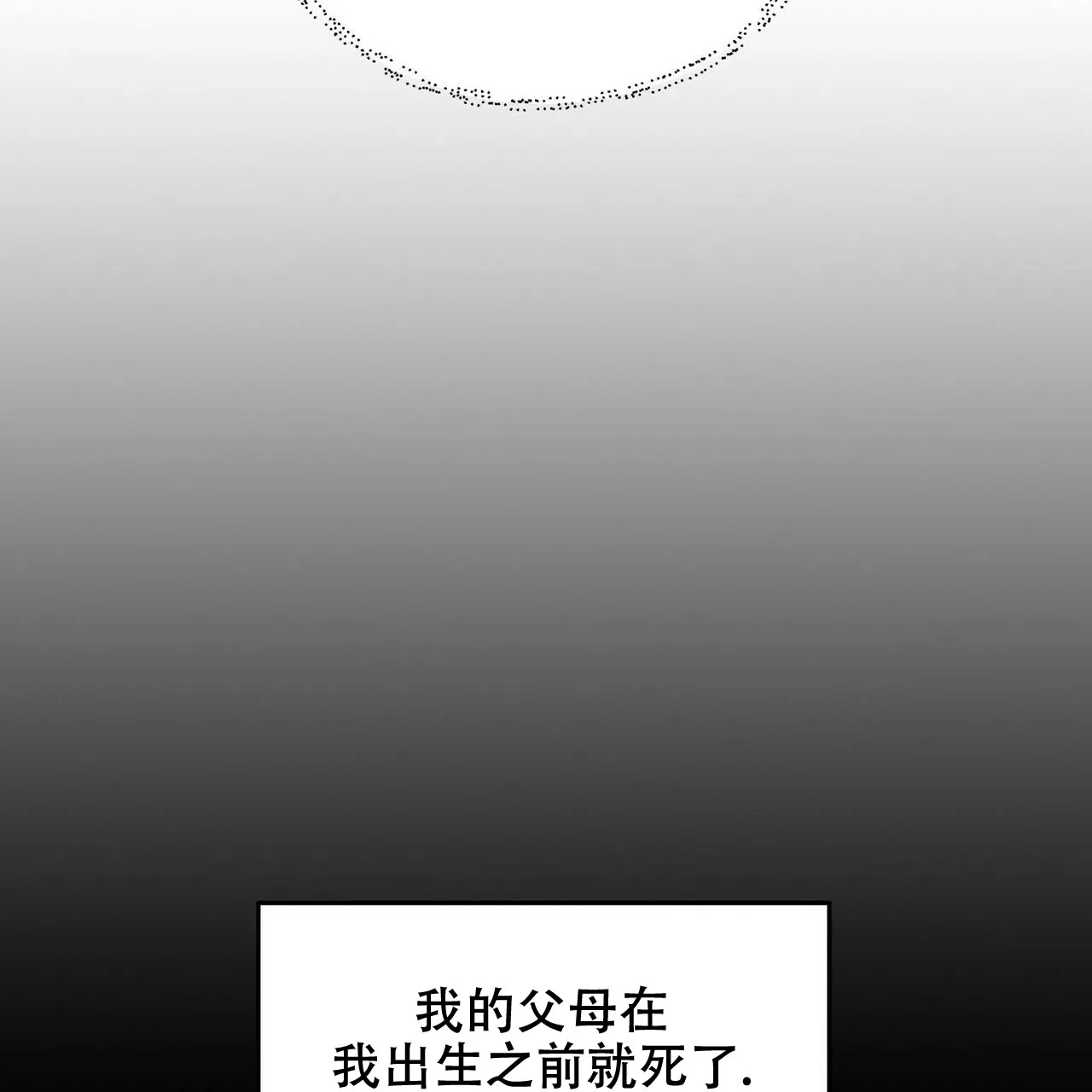 《恋爱预报》第3话 第45页