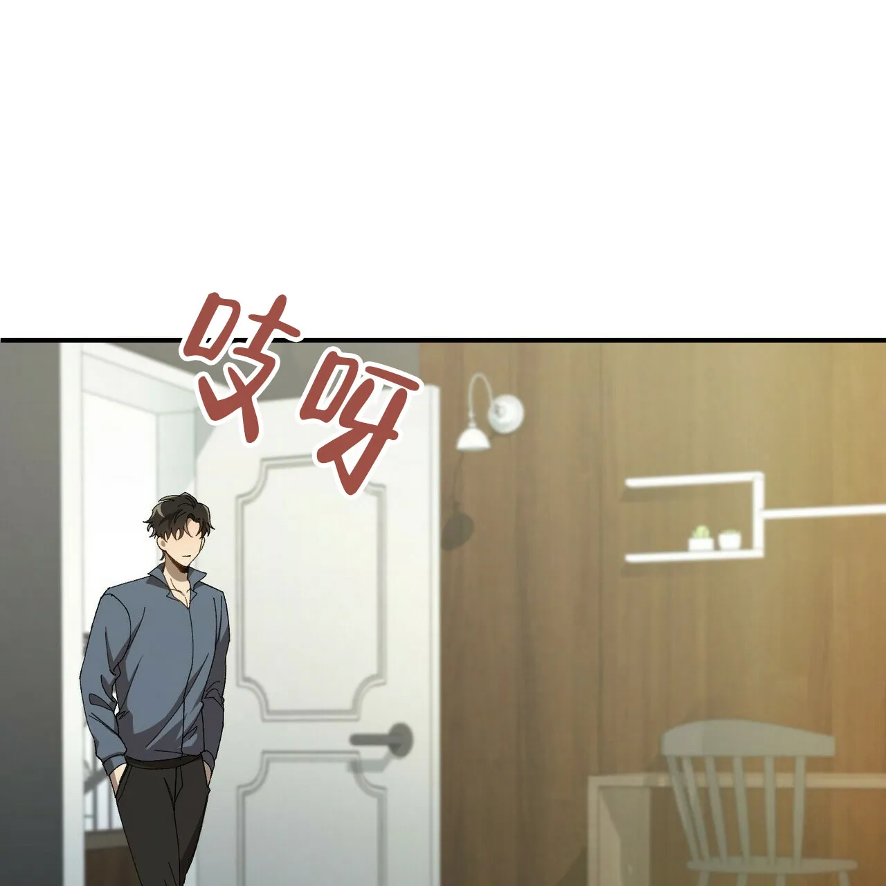 《恋爱预报》第3话 第22页