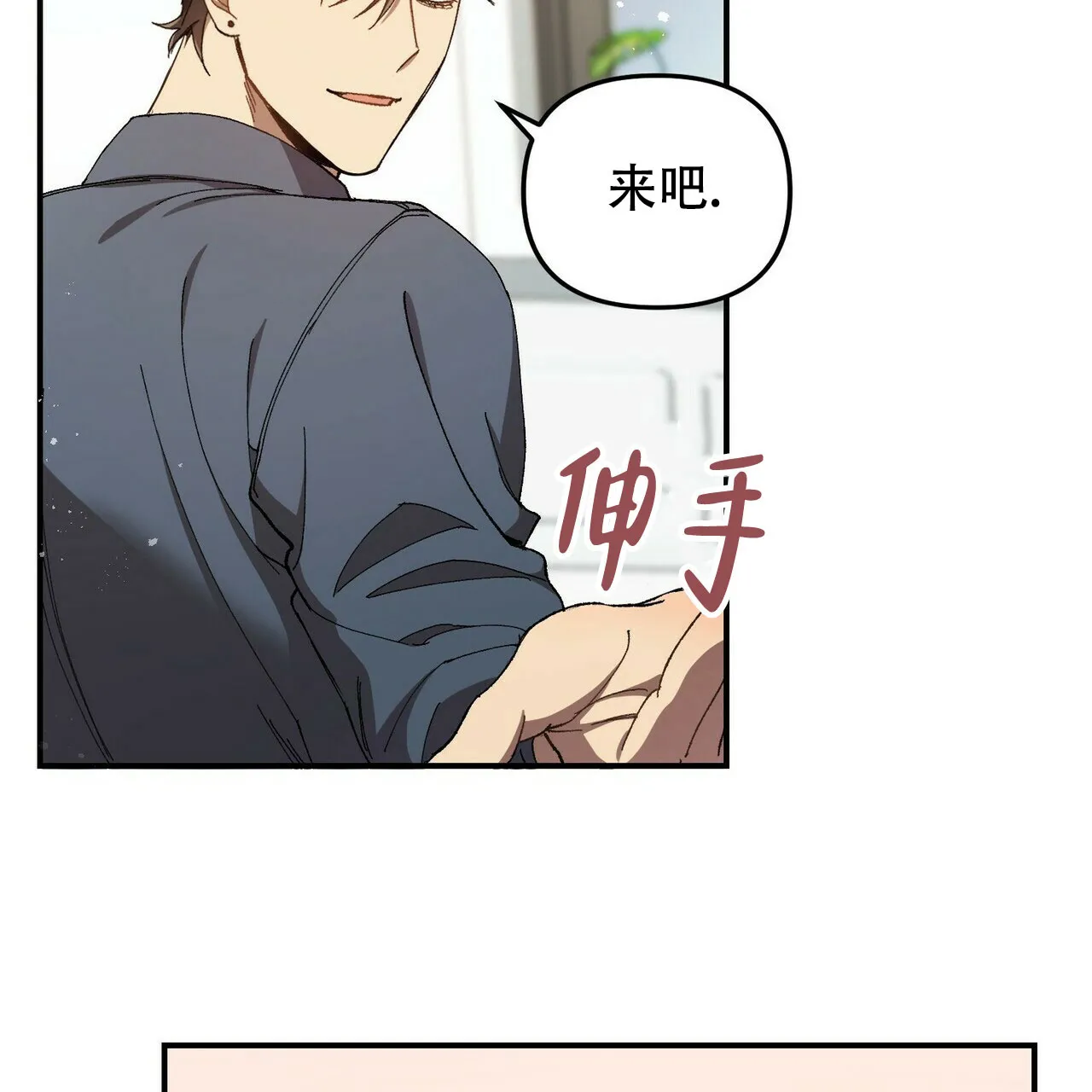 《恋爱预报》第3话 第25页