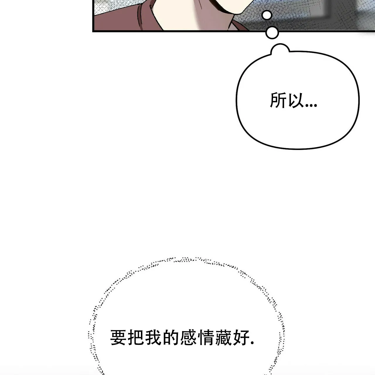 《恋爱预报》第3话 第44页