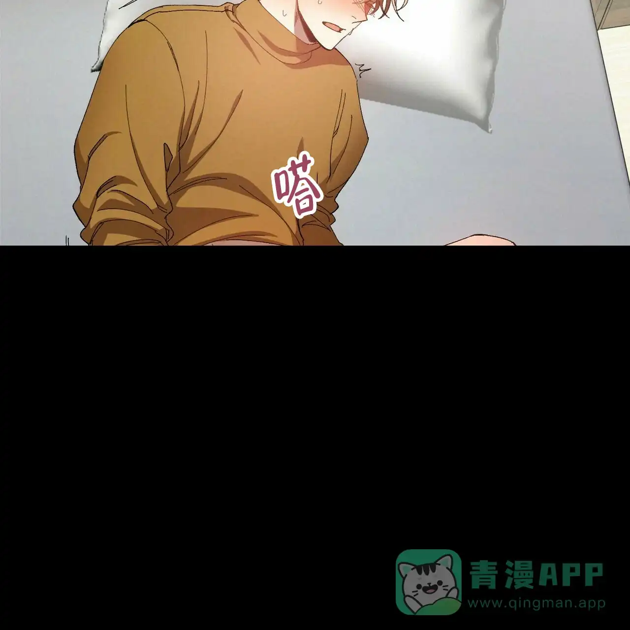 《恋爱预报》第3话 第36页