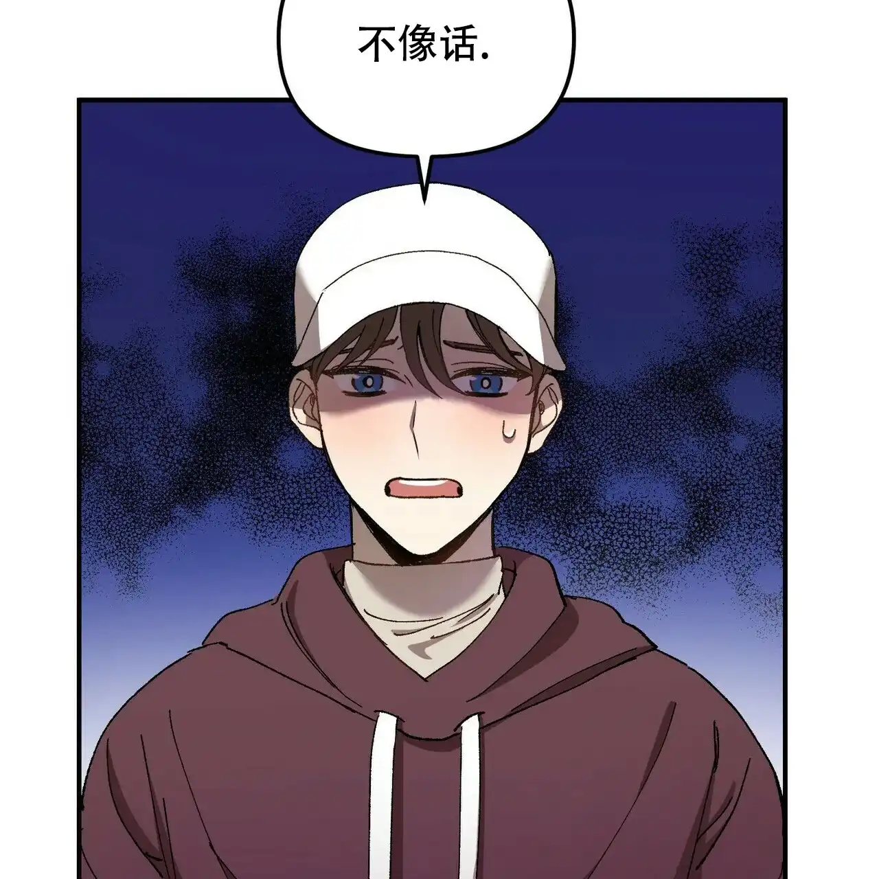 《恋爱预报》第4话 第20页