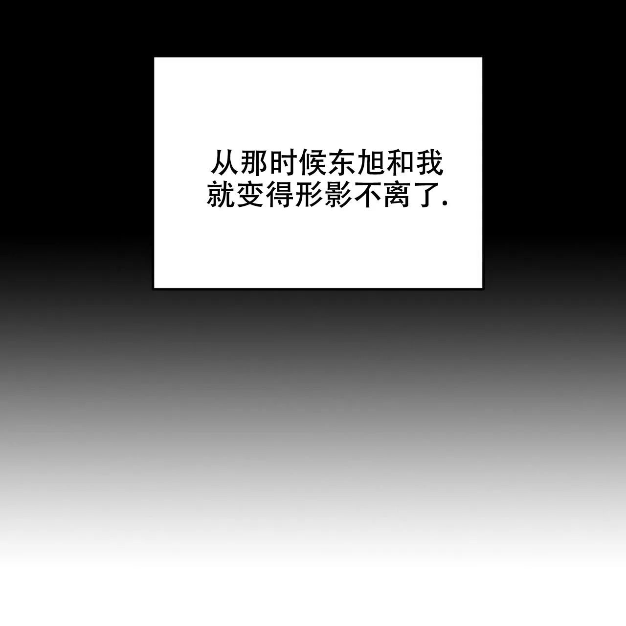 《恋爱预报》第4话 第12页