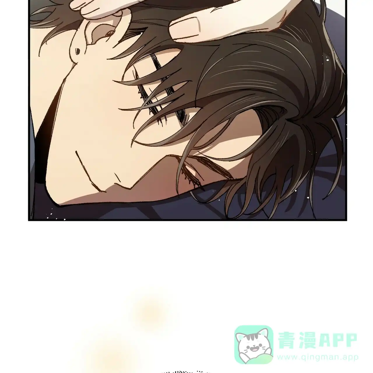 《恋爱预报》第4话 第16页