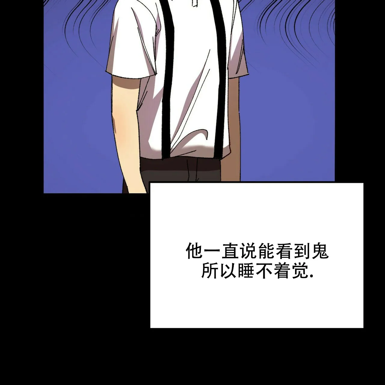 《恋爱预报》第4话 第4页