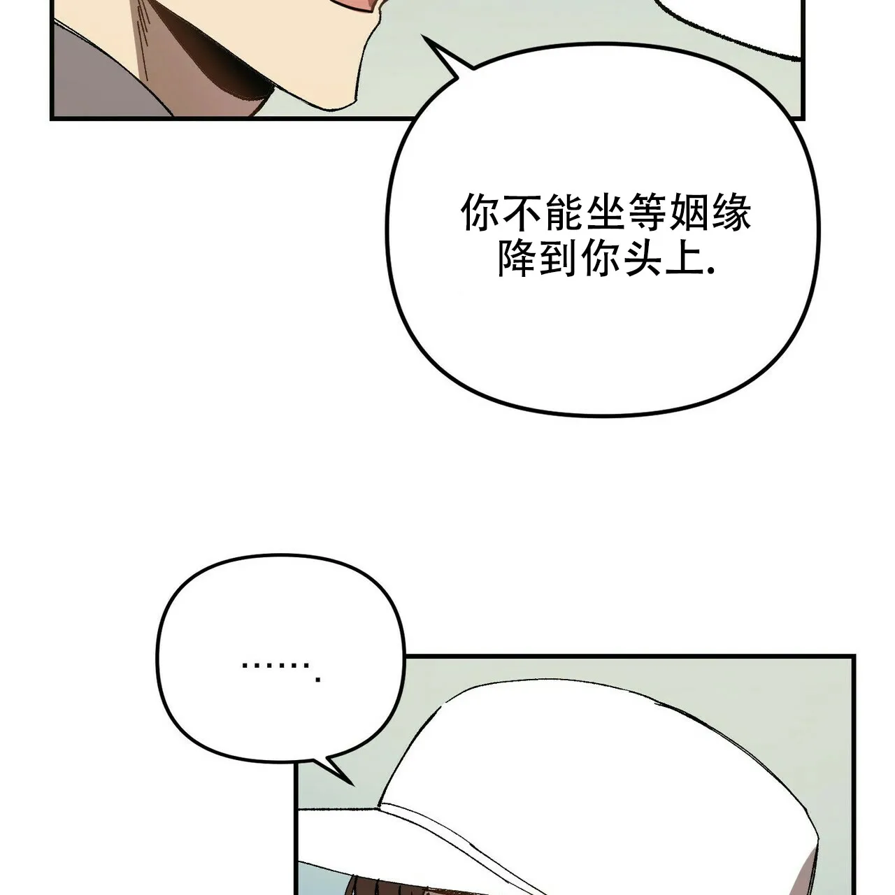 《恋爱预报》第4话 第28页