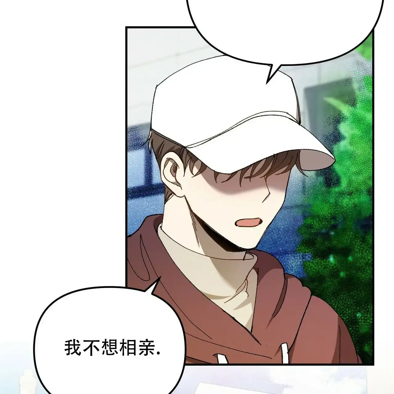 《恋爱预报》第4话 第25页