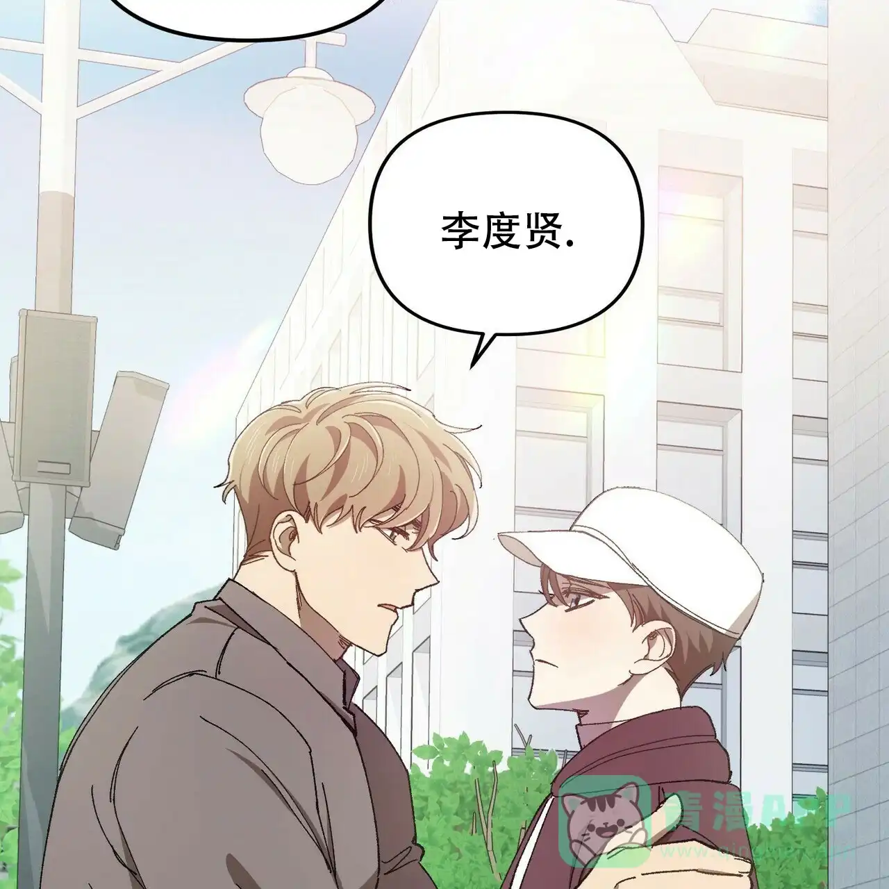 《恋爱预报》第4话 第26页