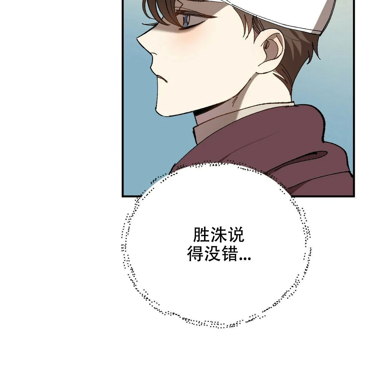 《恋爱预报》第4话 第29页