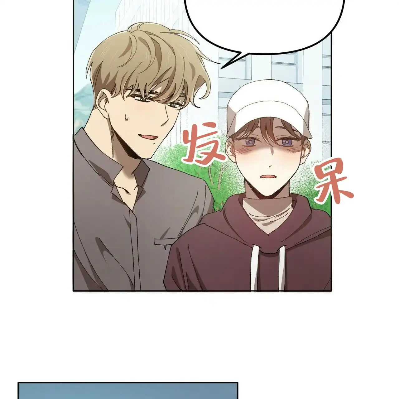 《恋爱预报》第4话 第50页