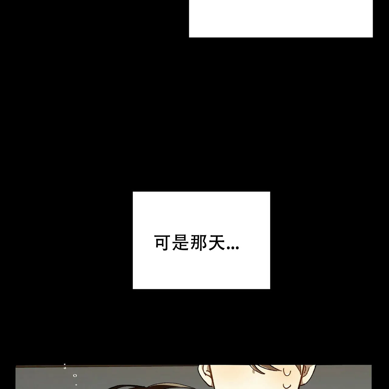 《恋爱预报》第4话 第7页