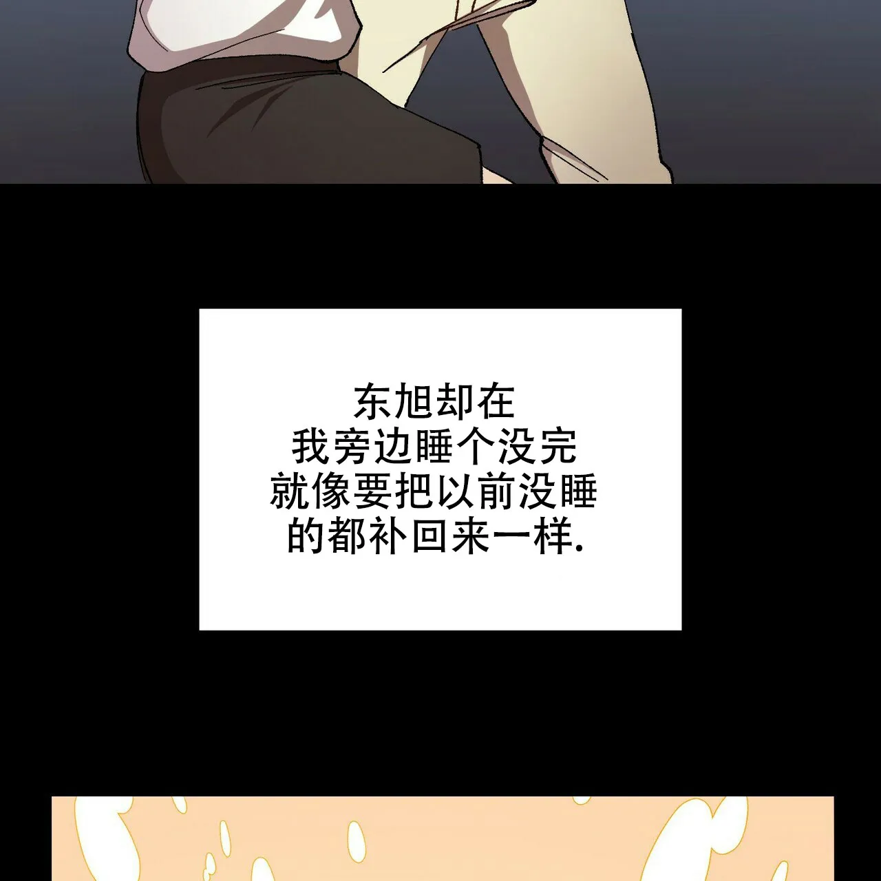 《恋爱预报》第4话 第10页