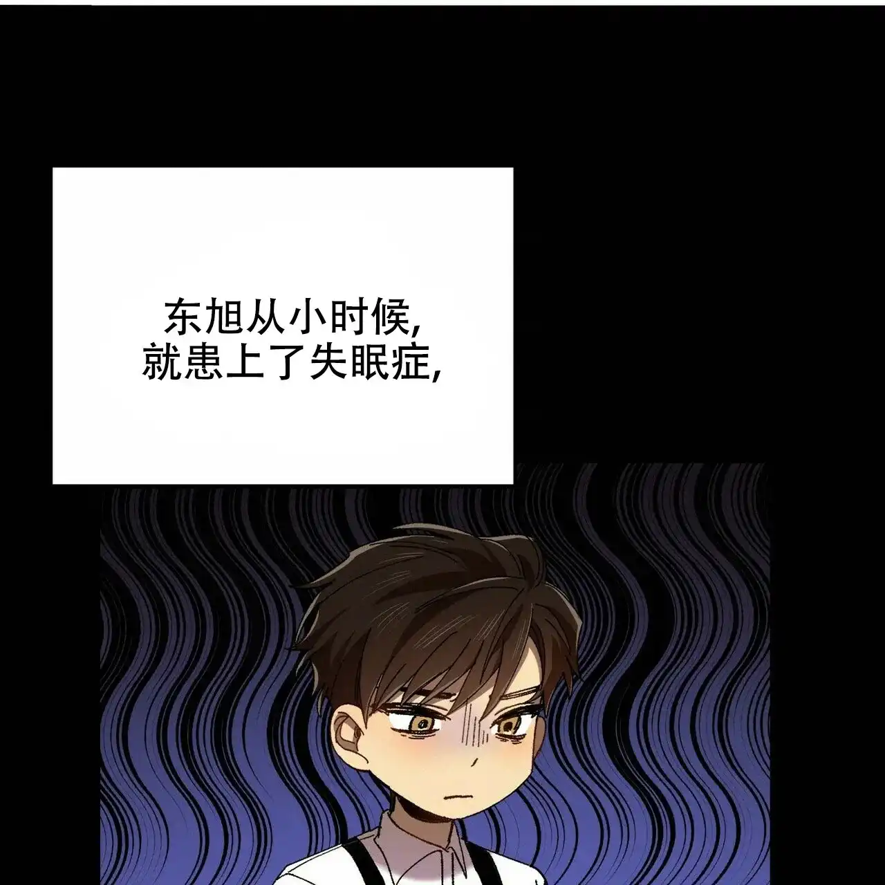 《恋爱预报》第4话 第3页