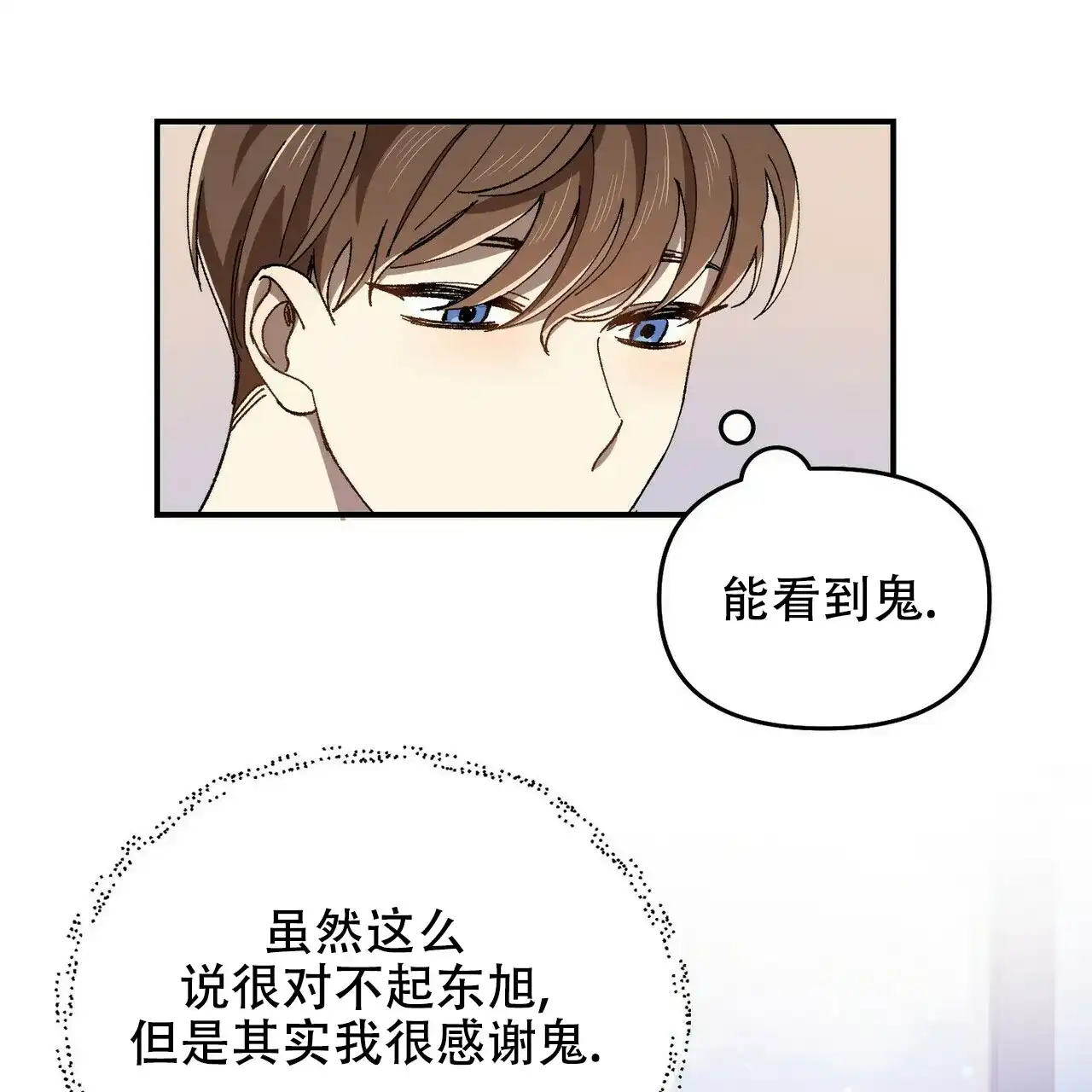 《恋爱预报》第4话 第13页