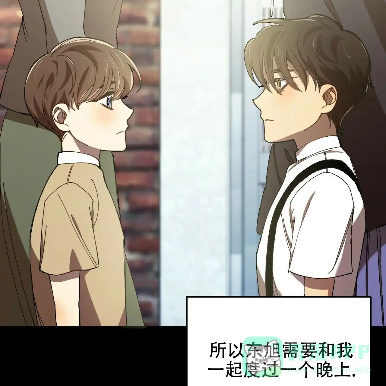 《恋爱预报》第4话 第6页