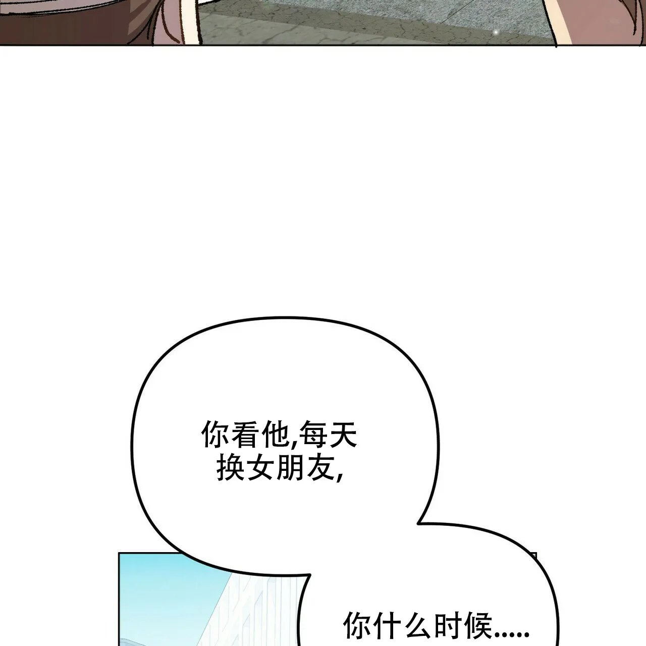 《恋爱预报》第4话 第49页