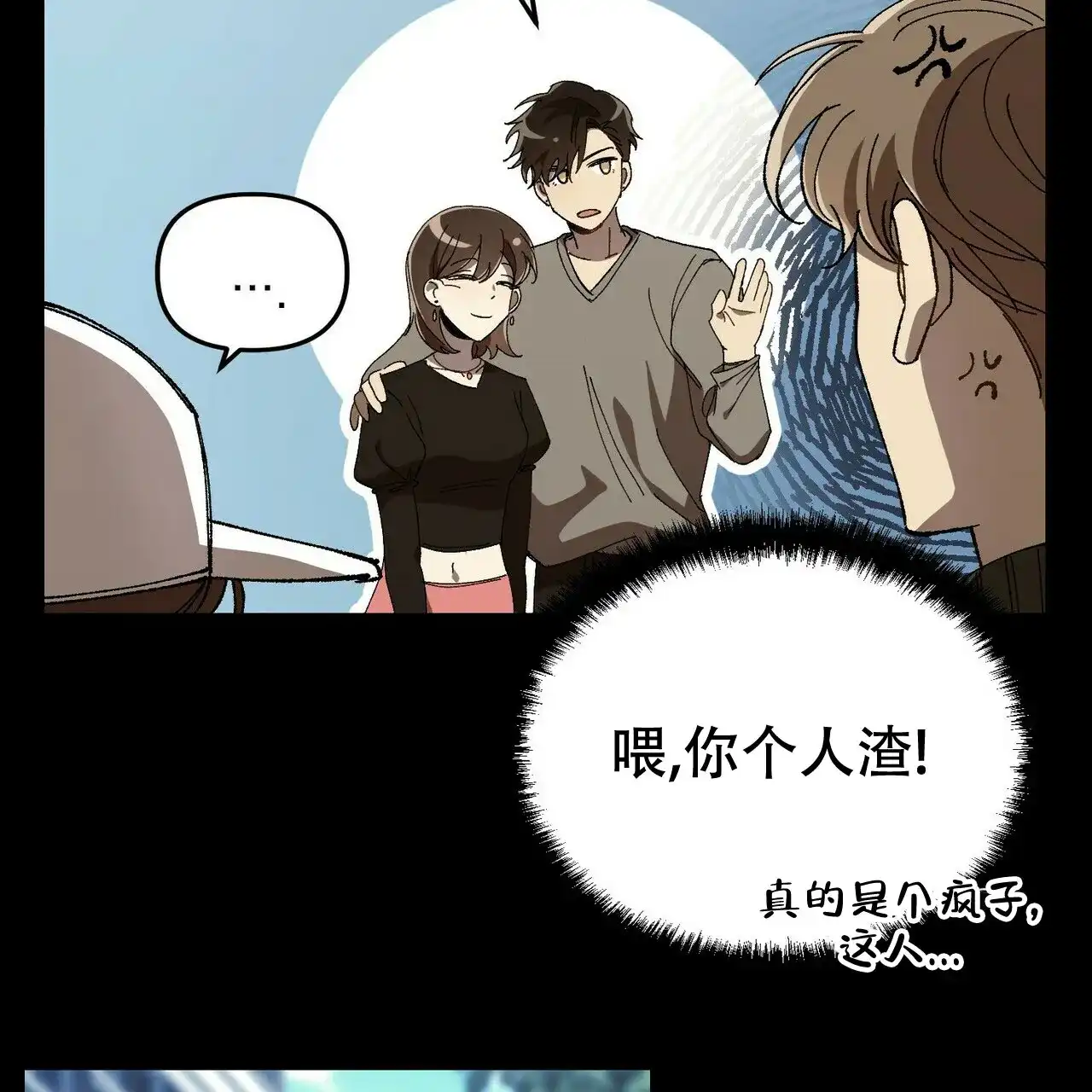 《恋爱预报》第4话 第42页