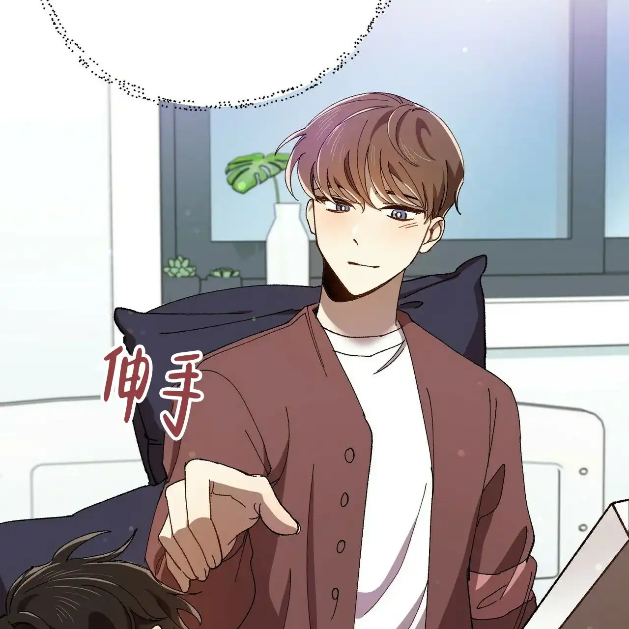 《恋爱预报》第4话 第14页