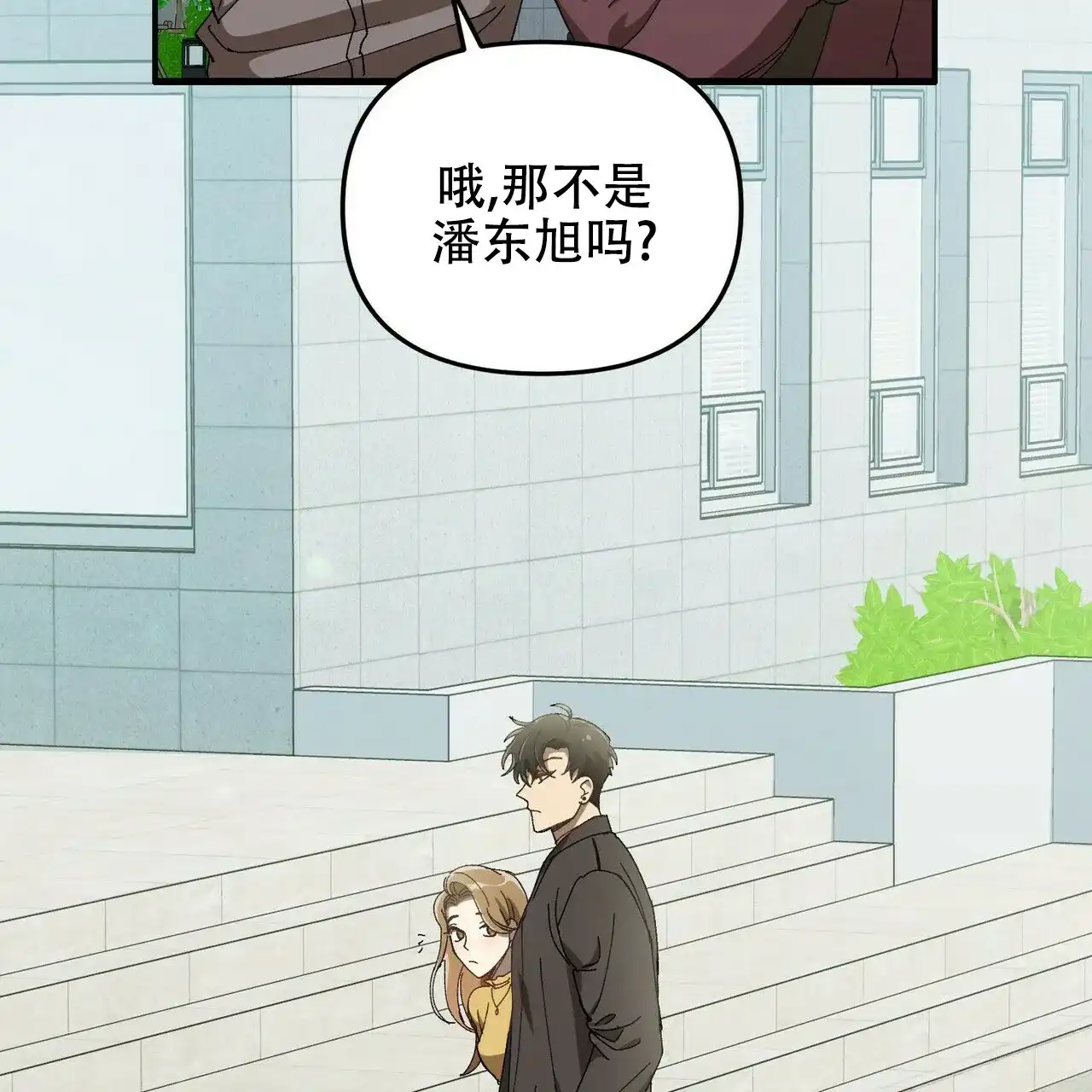 《恋爱预报》第4话 第47页