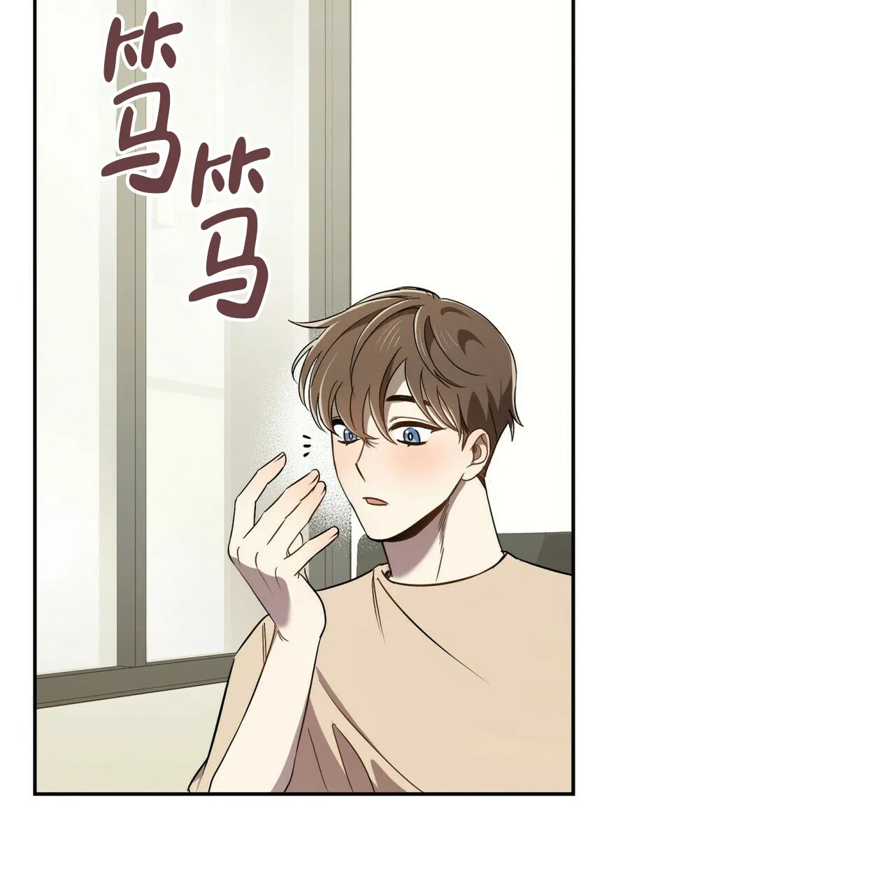 《恋爱预报》第5话 第37页