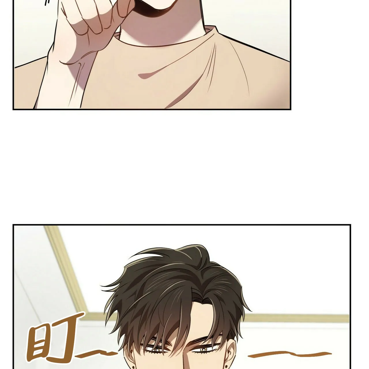 《恋爱预报》第5话 第44页