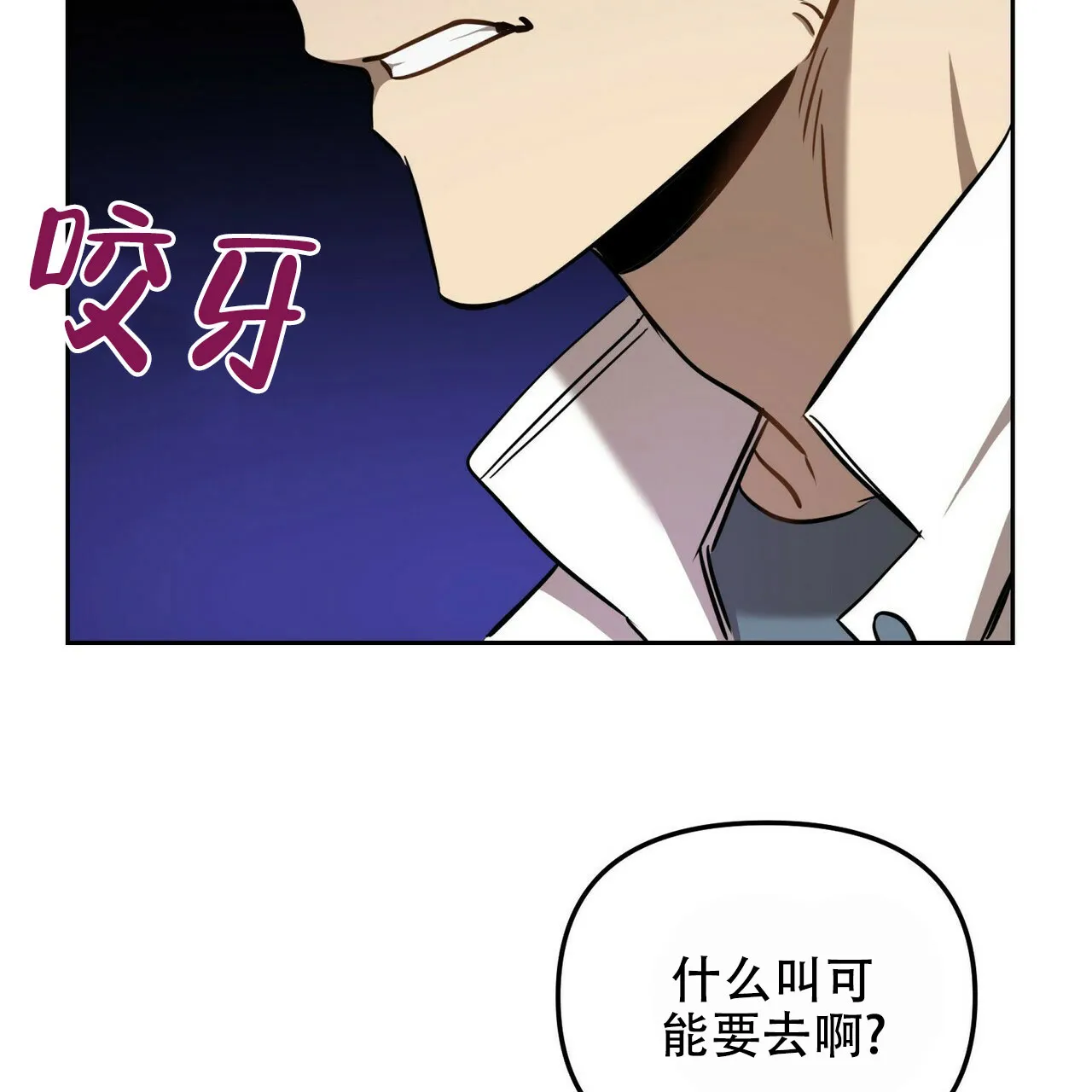 《恋爱预报》第5话 第49页