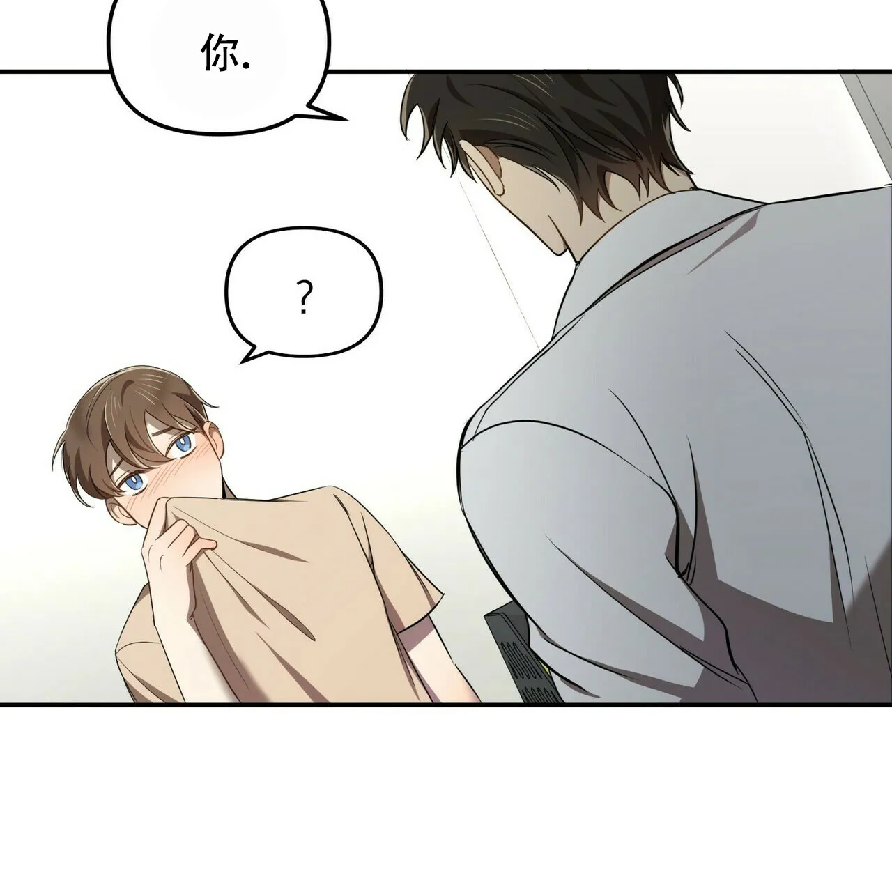 《恋爱预报》第5话 第55页