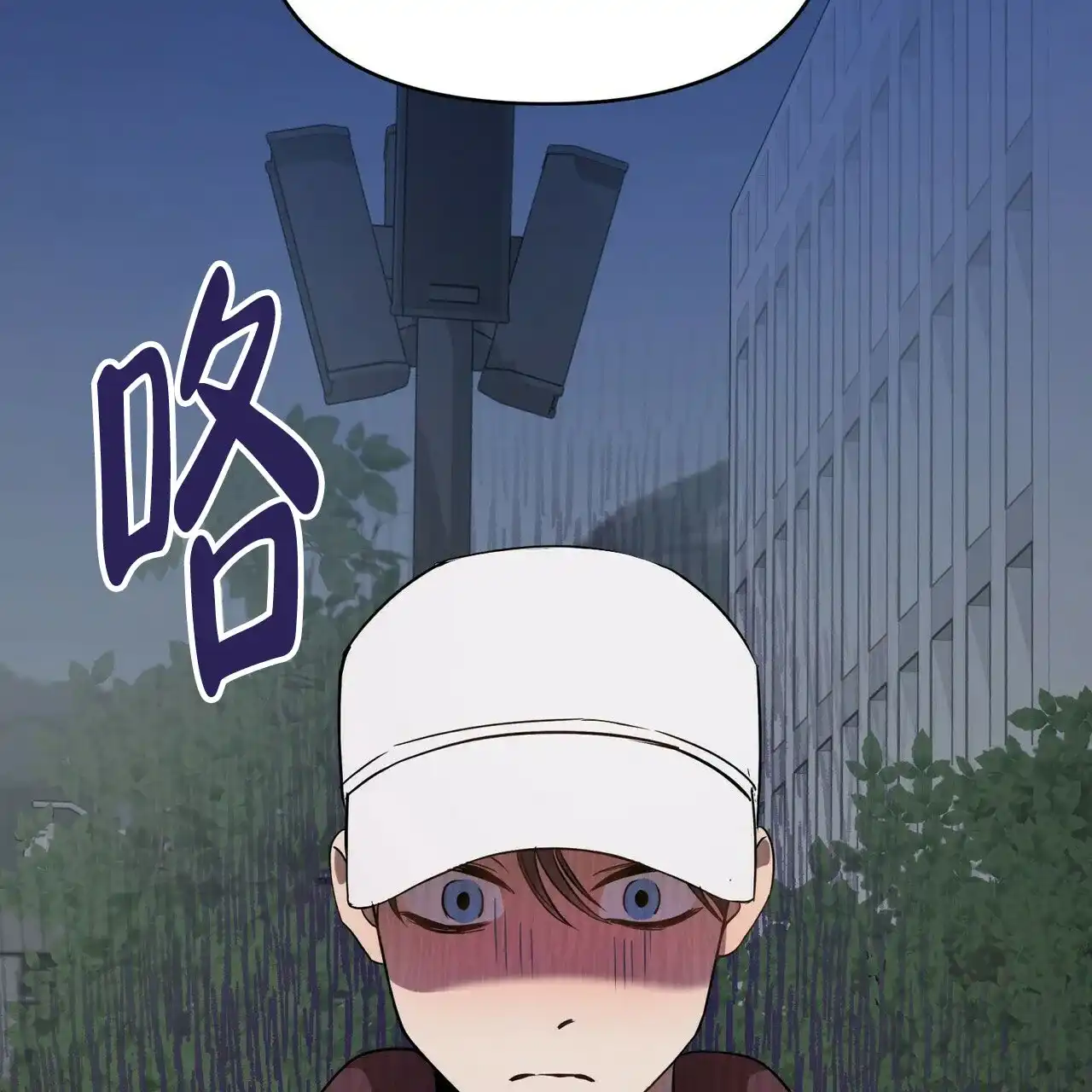 《恋爱预报》第5话 第15页