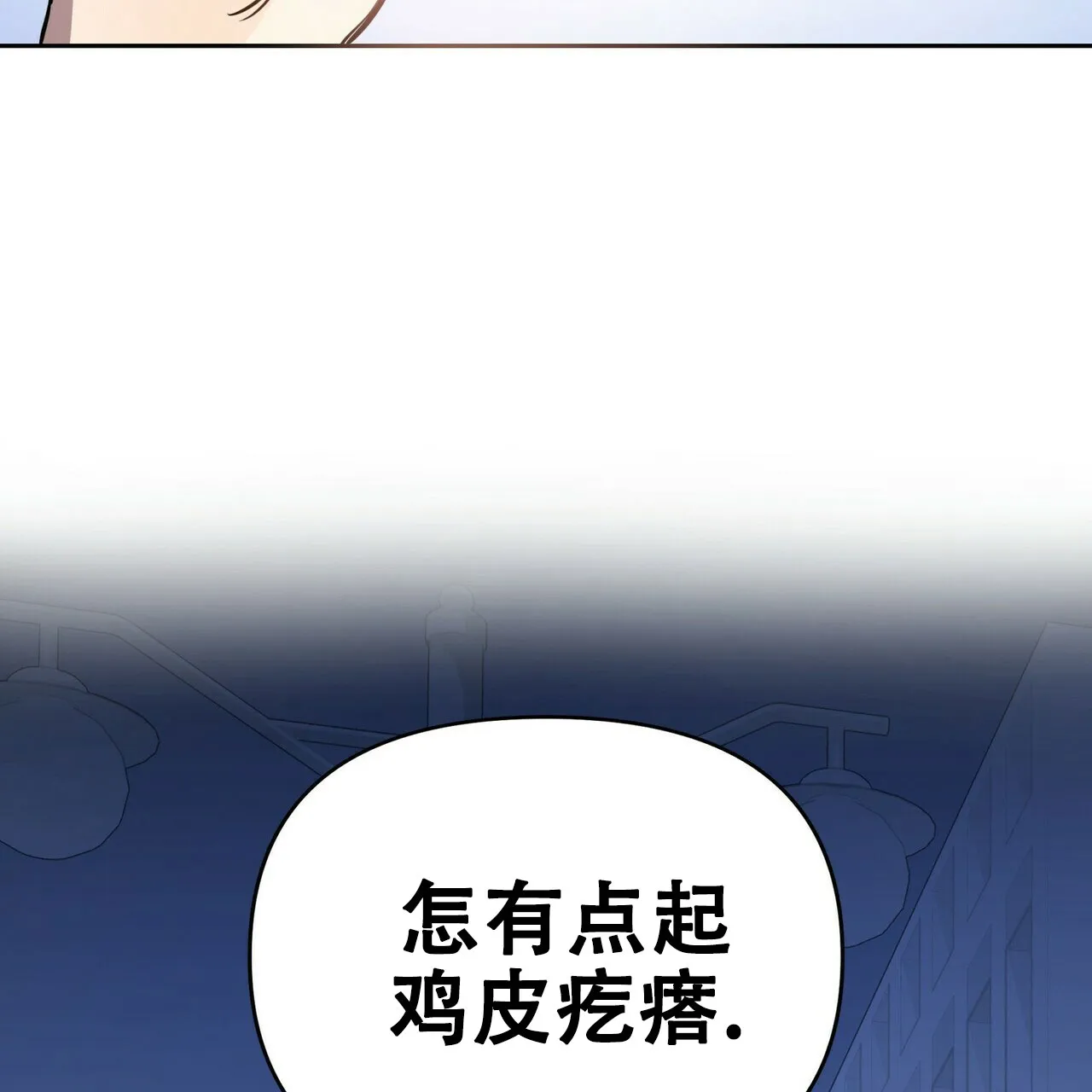 《恋爱预报》第5话 第14页