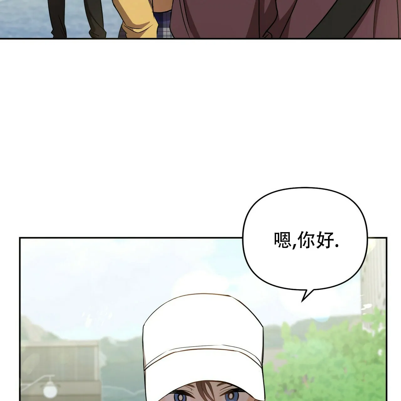 《恋爱预报》第5话 第7页