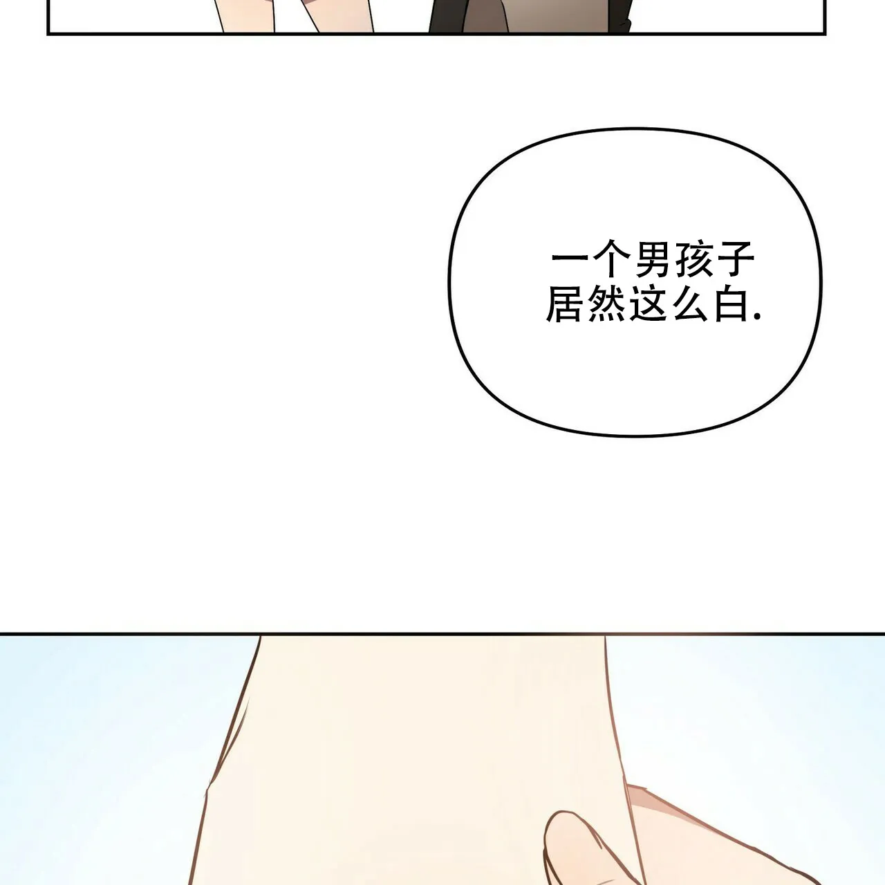 《恋爱预报》第5话 第12页
