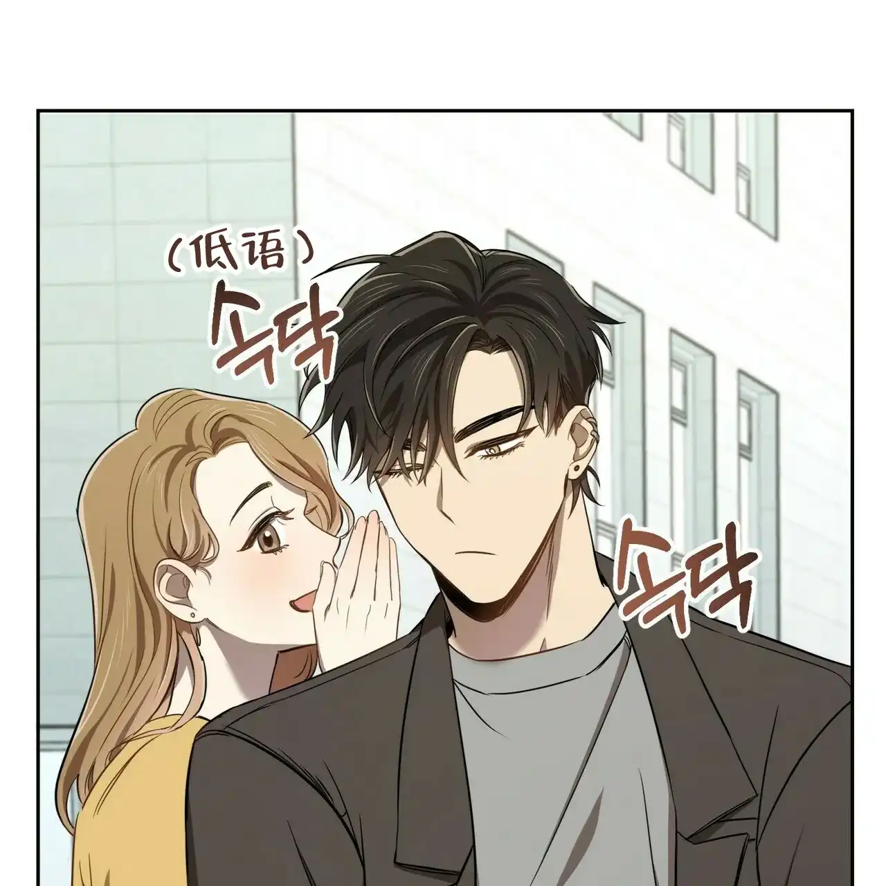 《恋爱预报》第5话 第4页