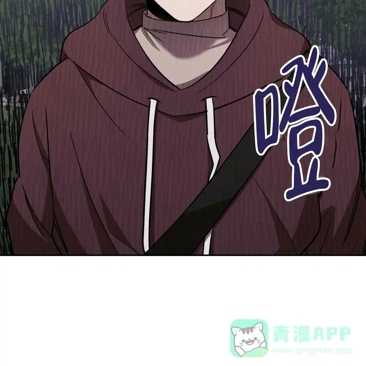 《恋爱预报》第5话 第16页