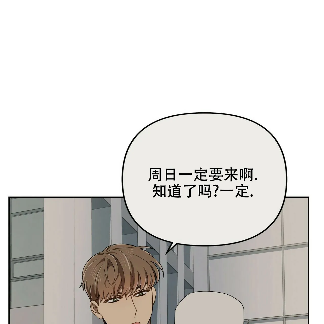 《恋爱预报》第5话 第35页