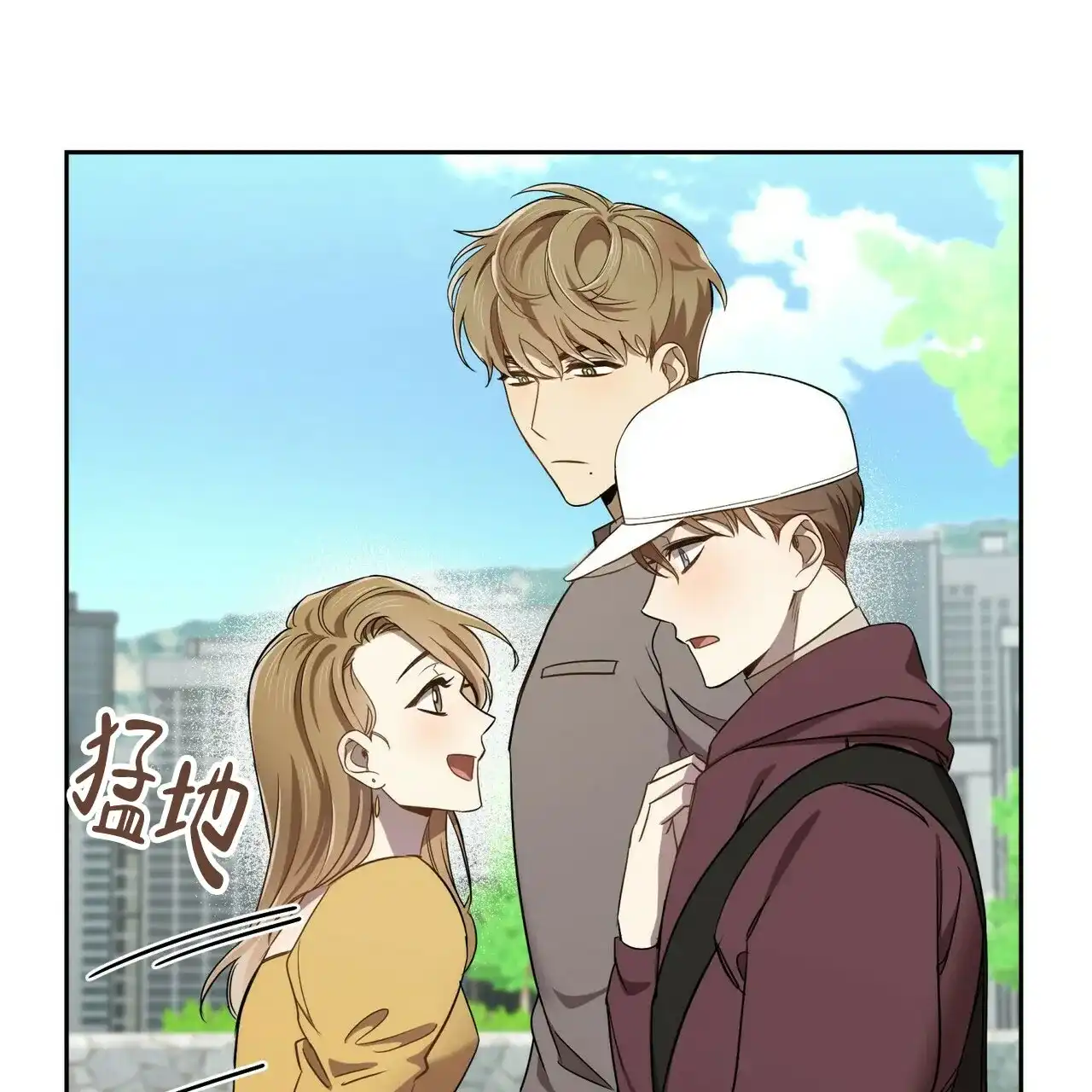 《恋爱预报》第5话 第9页