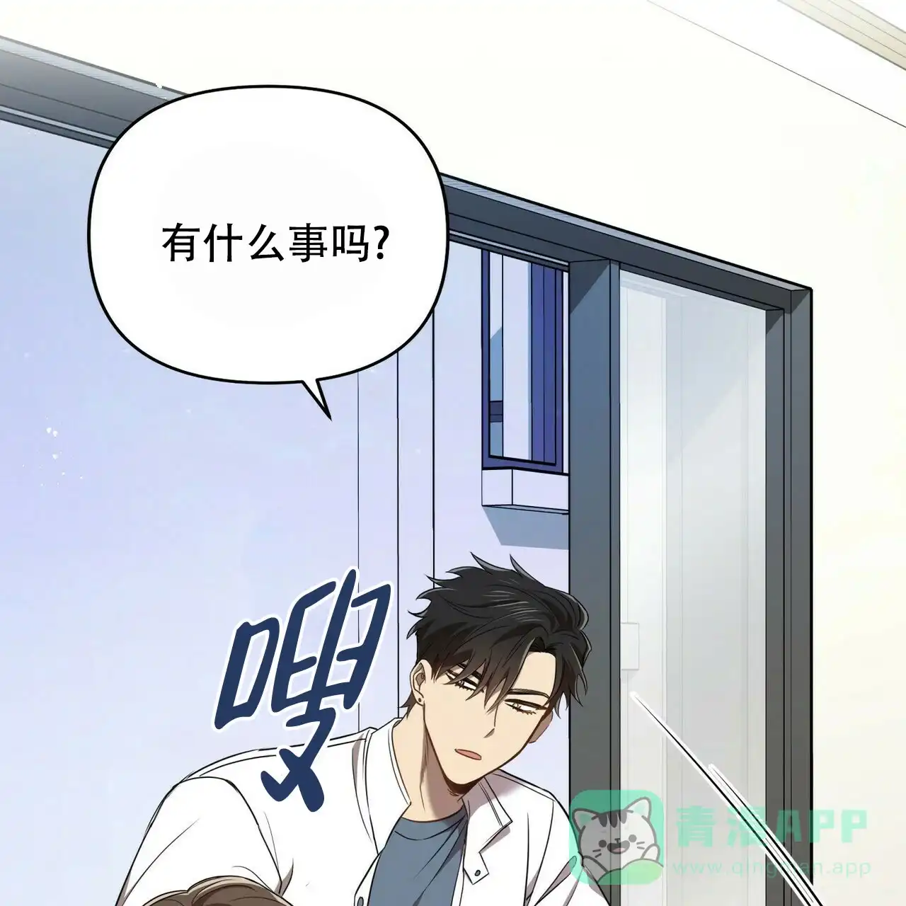 《恋爱预报》第5话 第41页